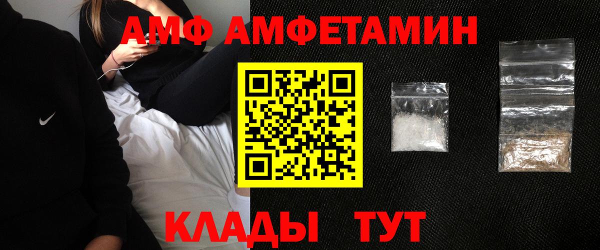 Амфетамин VHQ  Амфетамин  Еманжелинск  Вход с VPN 