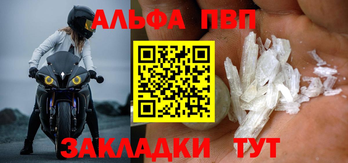 Альфа ПВП СК КРИС  Вход с VPN  A PVP  Еманжелинск  Alfa_PVP СК КРИС 