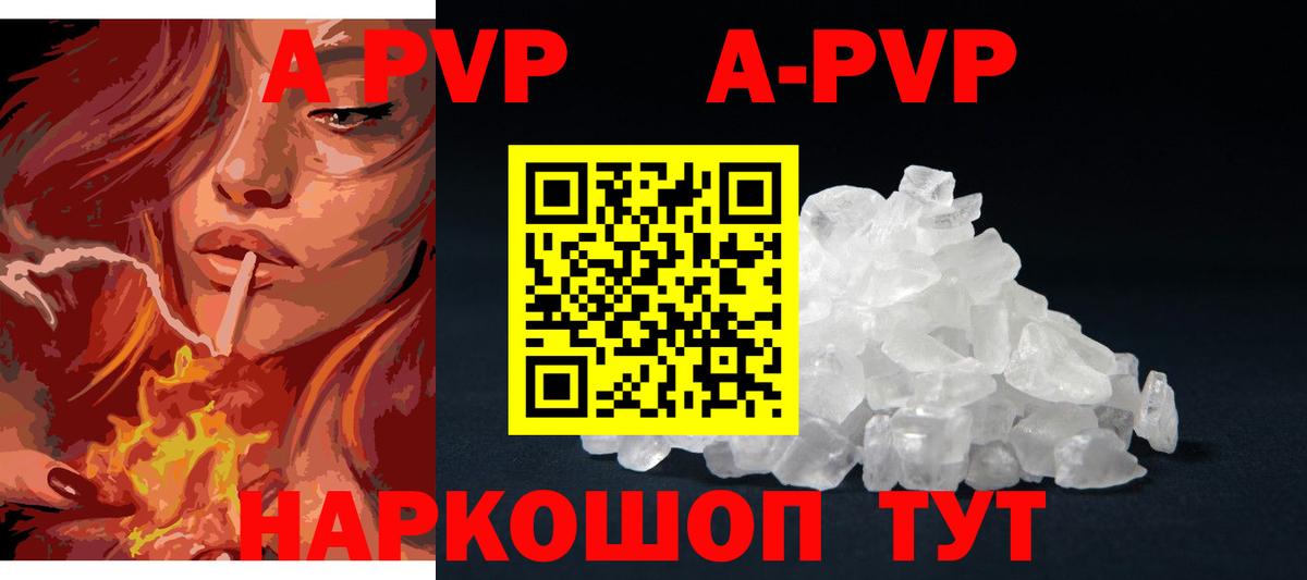 A-PVP СК КРИС Еманжелинск