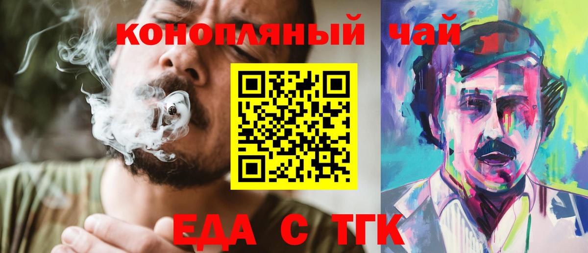 Cannafood конопля  Вход с VPN  Еманжелинск 