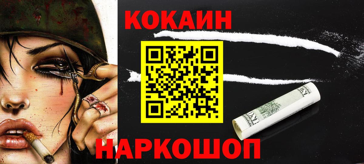 КОКАИН 98% Еманжелинск