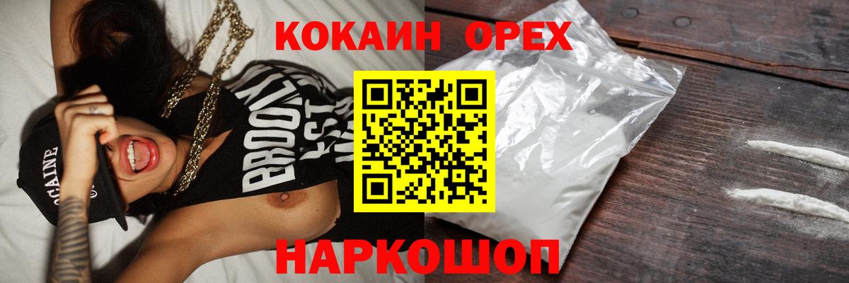 COCAIN 98%  Вход с VPN  Еманжелинск  COCAIN  Кокаин Эквадор 