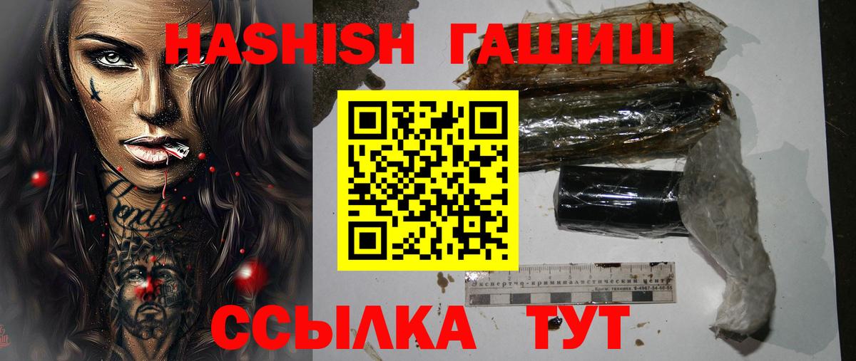 ГАШ убойный  Вход с VPN  Гашиш  Еманжелинск  ГАШИШ гашик 