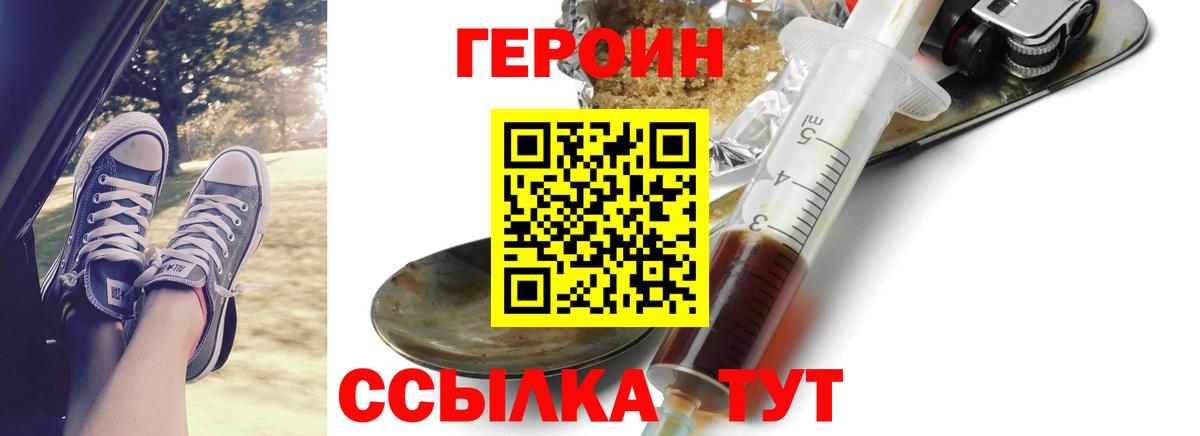 ГЕРОИН хмурый  ГЕРОИН  Еманжелинск  Вход с VPN 