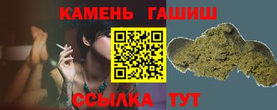 гашишное масло Краснокаменск