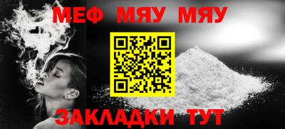 мяу мяу кристалл Кулебаки