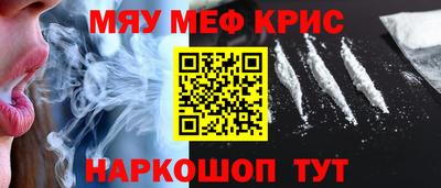 амфетамин Краснознаменск