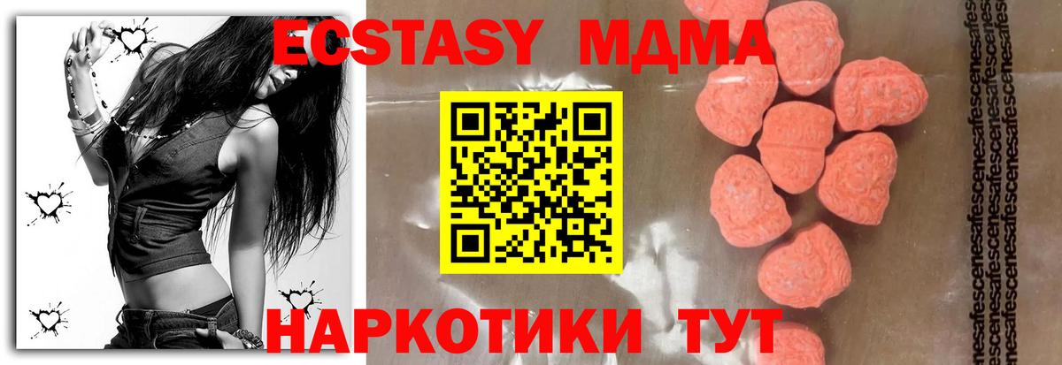 МДМА кристаллы Еманжелинск