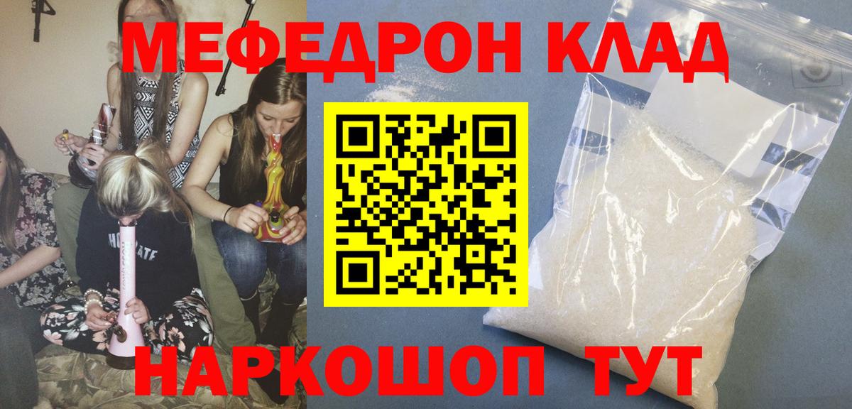 Еманжелинск  Меф  Вход с VPN  Мефедрон mephedrone  Меф  МЯУ-МЯУ mephedrone 