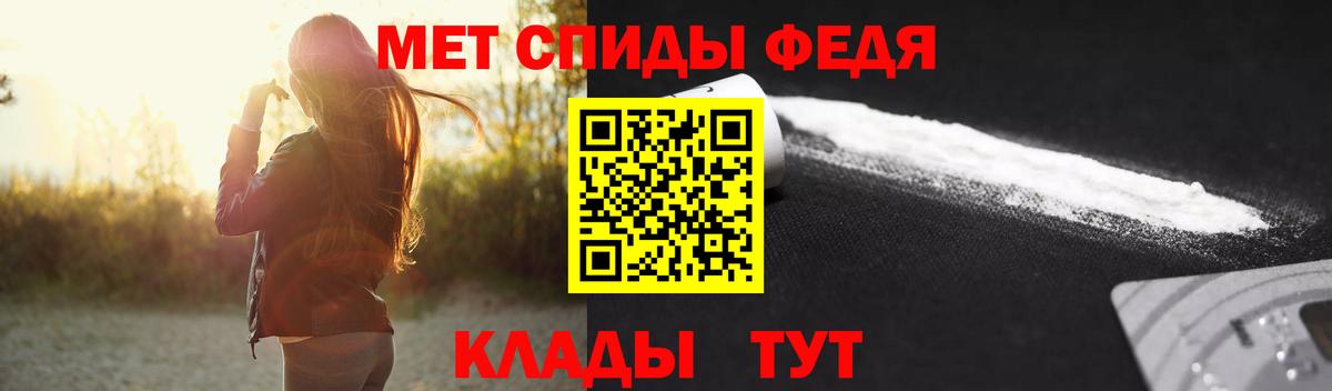 Первитин кристалл  Первитин кристалл  Еманжелинск  Вход с VPN 