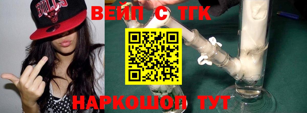 Дистиллят ТГК жижа Еманжелинск