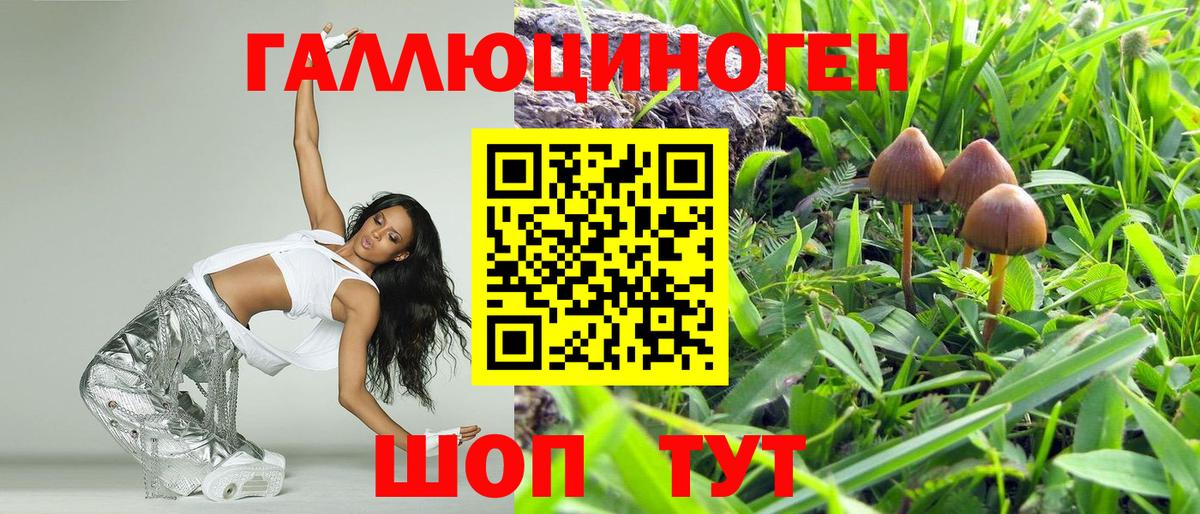 Галлюциногенные грибы ЛСД Еманжелинск