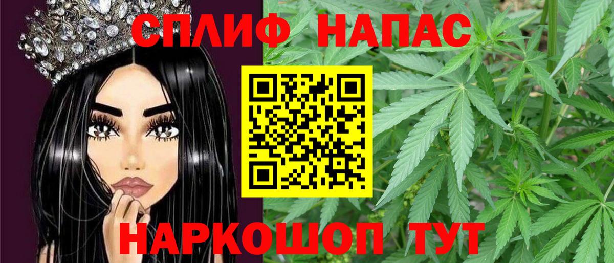 Каннабис LSD WEED Еманжелинск